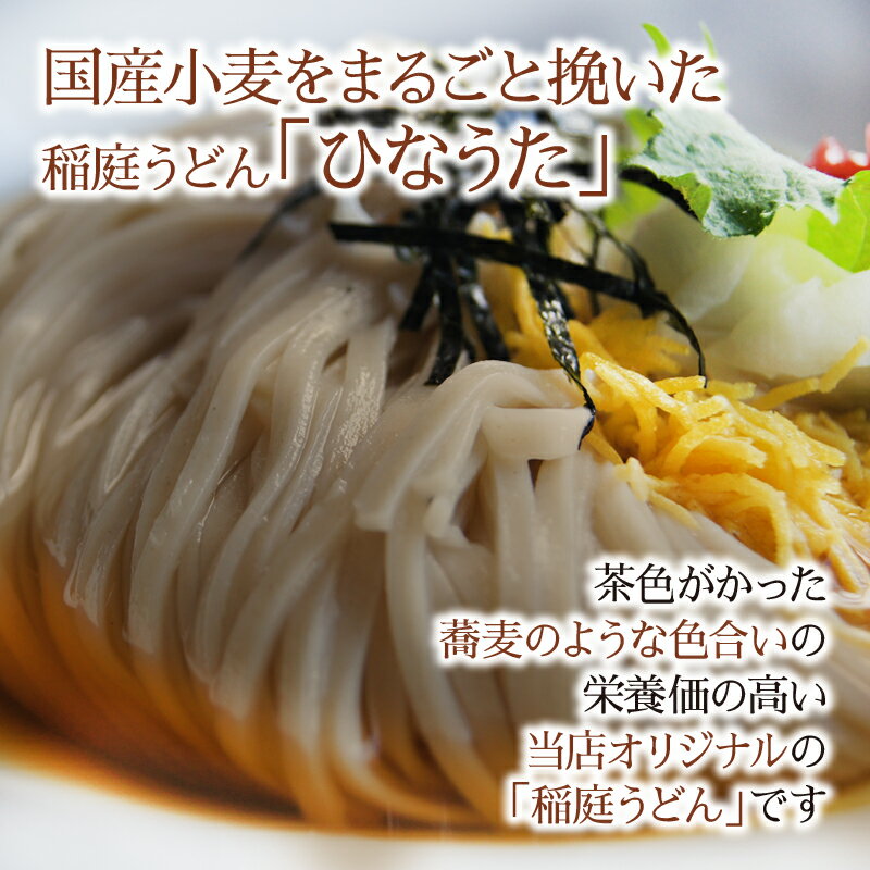 国産小麦まるごと稲庭うどん 訳ありかんざし麺 送料無料2kg(約20人前) 国産小麦ひなうた使用|無限堂が贈る稲庭饂飩は伝統の手綯い製法で職人が1本1本生み出しております。|訳あり 保存食 防災 乾麺