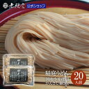 国産小麦ひなうたまるごと稲庭うどん 訳ありかんざし麺...