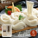 ＼各種ギフトにオススメ！／稲庭そうめん 送料込みギフト 紙箱入(6人前)|無限堂が贈る稲庭素麺は伝統の手延べ製法で造られるノンオイルで身体にも優しい素麺です|歳暮 中元 父の日 母の日 敬老の日 年賀 年始 暑中 残暑 御礼 贈答 返礼 秋田の商品画像