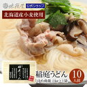 ＼せっかくグルメ！！で紹介されました／稲庭うどん 「ゆめ飛龍」1キロ(約10人前) |無限堂が贈る稲庭饂飩は伝統の手綯い製法で職人が1..