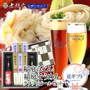 【無限堂×田沢湖ビール】2種の地ビール&国産小麦稲庭うどん・そうめんセット|無限堂が贈る稲庭饂飩・素麺は伝統の手綯い製法で職人が1本1本生み出しております。| 父の日 中元 暑中 お返し クラフトビール 地ビール