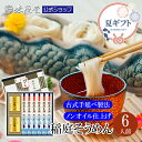 【御中元&各種夏ギフトにもおすすめ!】稲庭そうめん 比内地鶏つゆ付き 詰め合わせ(6人前)無限堂 送料無料 ギフト 秋田 お取り寄せ ご当地 グルメ 乾麺 手延 素麺 ギフト 手土産 歳暮 中元 父の日 母の日 敬老の日 年賀 暑中 寒中 御見舞 御祝 内祝 御礼 返礼 代引