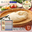 【9/11(木)1:59まで数量限定50%OFF!】稲庭うどん 比内地鶏つゆ詰合せ(12人前)無限堂 送料無料 秋田 お取り寄せ ご当地 グルメ 乾麺 手延 日本三大 うどん ギフト 手土産 歳暮 中元 父の日 母の日 敬老の日 年賀 暑中 寒中 御見舞 御祝 内祝 御礼 返礼 代金引換