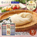 【各種ギフトにおすすめ】稲庭うどん 比内地鶏つゆ付き詰合せ(10人前) 無限堂 送料無料 秋田 お取り寄せ ご当地 グルメ 乾麺 手延 日本三大 うどん ギフト 手土産 歳暮 中元 父の日 母の日 敬老の日 年賀 暑中 寒中 御見舞 御祝 内祝 御礼 返礼