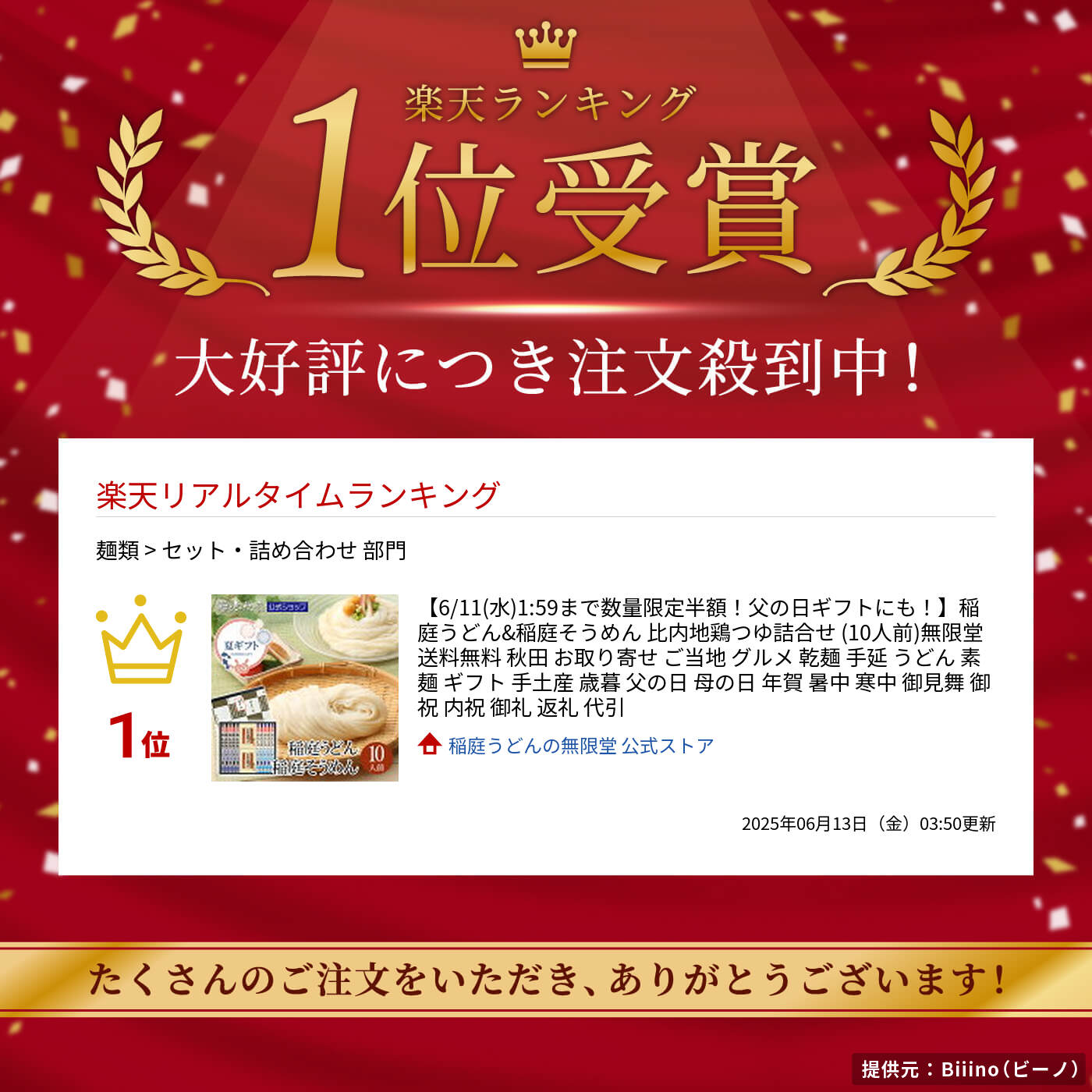 【6/11(水)1:59まで数量限定半額！父の日ギフトにも！】稲庭うどん&稲庭そうめん 比内地鶏つゆ詰合せ (10人前)無限堂 送料無料 秋田 お取り寄せ ご当地 グルメ 乾麺 手延 うどん 素麺 ギフト 手土産 歳暮 父の日 母の日 年賀 暑中 寒中 御見舞 御祝 内祝 御礼 返礼 代引 2
