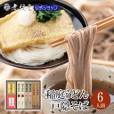 ＼各種ギフトにおすすめ／ 2種の稲庭うどん＆信州戸隠そば 送料無料ギフト つゆ付き詰合せ(6人前)|無限堂が贈る稲庭饂飩は伝統の手綯い製法で職人が1本1本生み出しております。| 歳暮 年賀 寒中 内祝 お返し 冠婚葬祭