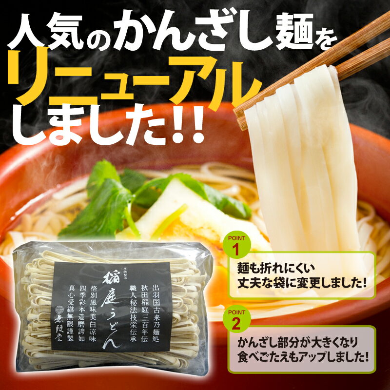 稲庭うどん 送料無料 訳ありかんざし麺 6kg (約60食分)|無限堂が贈る稲庭饂飩は伝統の手綯い製法で職人が1本1本生み出しております。|訳あり 買いだめ ご当地グルメ お取り寄せ 乾麺 防災 長期保存