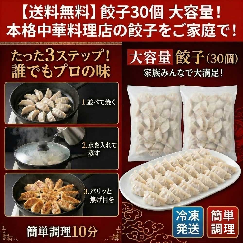釜焼き無限鴨 極生餃子 30個入 冷凍食品 肉汁たっぷり 国産野菜使用 送料無料
