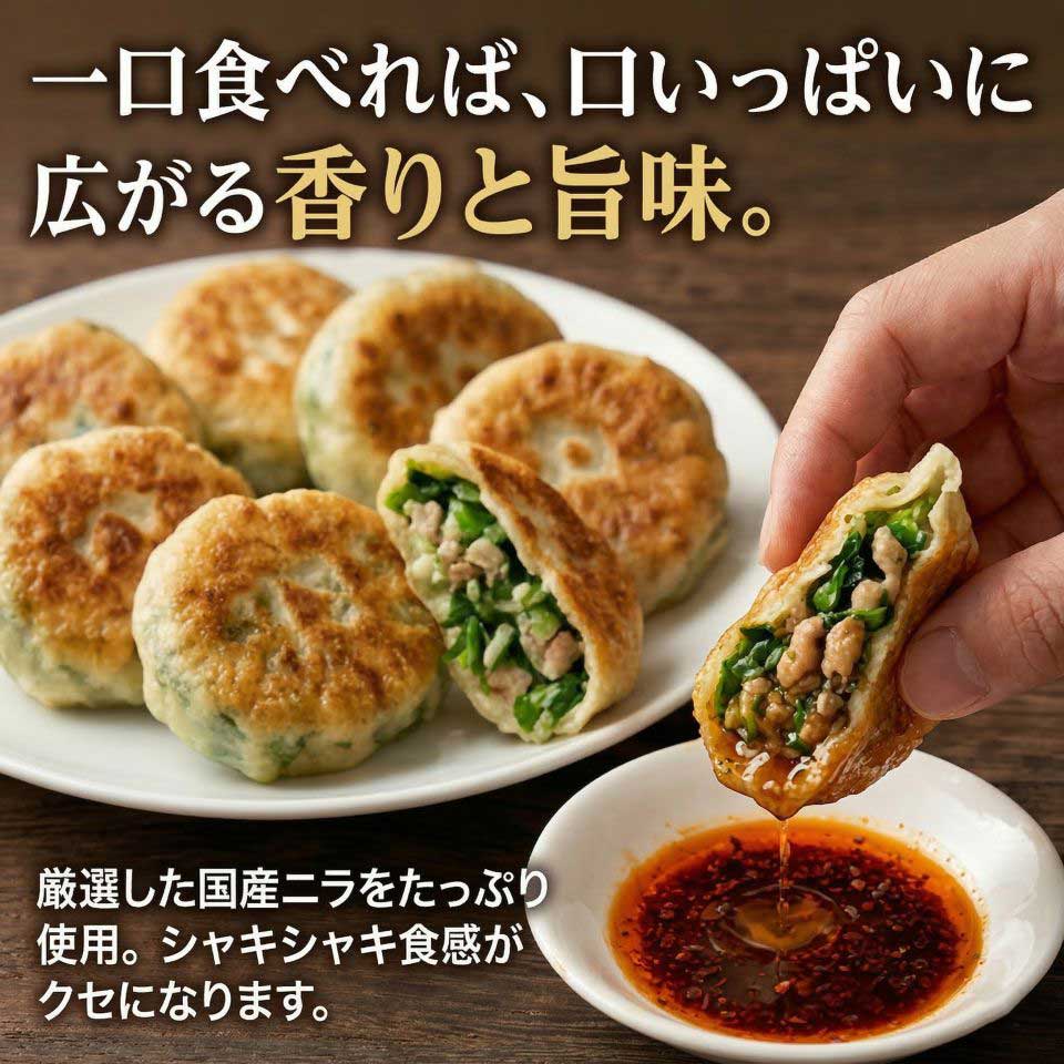 釜焼き無限鴨 海老入りニラ饅頭 12個入り 冷凍食品 中華点心 国産ニラ使用 お惣菜 ...