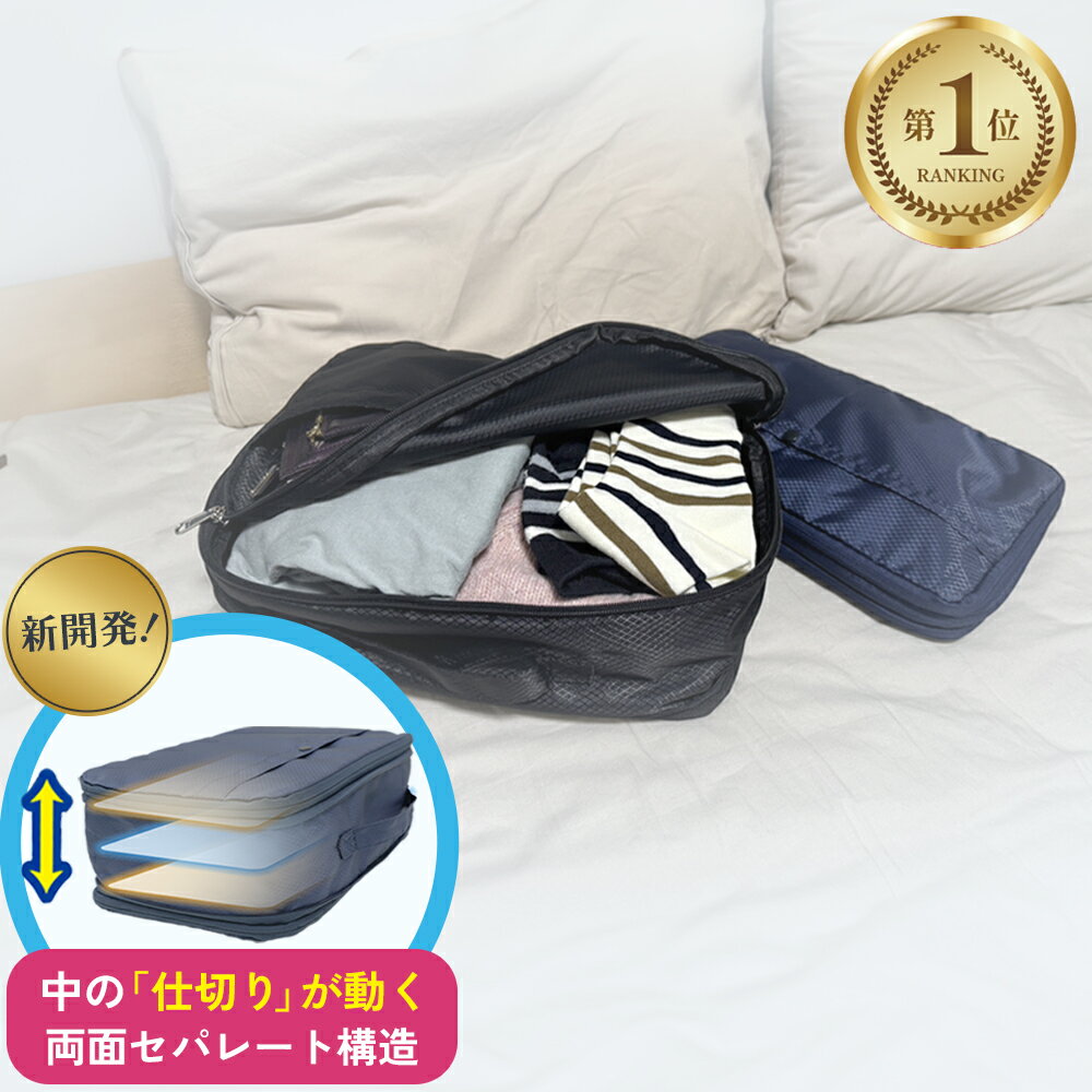 旅行用圧縮袋 YKK トラベルポーチ 圧