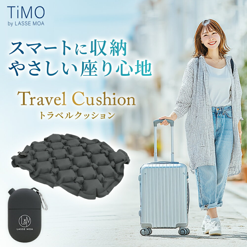 TiMO レジャーシート 極コンパクト クッション 座布団 厚手 お尻 1人用 エアー 飛...