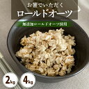 楽天麦の庭　teshi【2kg/4kg選択】＼送料無料／ オートミール ロールドオーツ 2kg 4kg 米化 ご飯 大麦 雑穀 ダイエット 朝食 健康 糖質 食物繊維 カロリー 無添加 スイーツ クッキー パン 粉 レシピ ギフト プレゼント 勅使川原精麦所