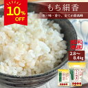 【9/11 1:59まで!!スーパーSALE限定★お得な10%OFF!!】【当店売れ筋★炊き立てが白いもち麦】大容量 国産 もち絹香 もち麦 雑穀 麦 食物繊維 ご飯 ダイエット β-グルカン 健康 血糖値 糖質 腸活 お米2合に100g 2.8kg 5.0kg 5.6kg 8.4kg 送料無料 大容量 勅使川原精麦所