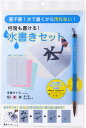 【マラソン後半ポイント20倍】あかしや 水書きセット 太筆入り AZ-140MF