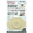 【20倍マラソン期間】食器固定!ひっくり返りを防止する両面吸着盤