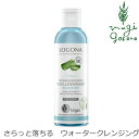 クレンジング オーガニック ロゴナ（LOGONA） ウォータークレンジング 125mlふき取りタイプクレンジング 購入金額別特典あり 正規品 無添加 スキンケア メイク落とし 目元 天然 ナチュラル ノンケミカル