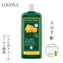 シャンプー オーガニック ロゴナ LOGONA ボリュームシャンプー・ビール＆蜂蜜 250ml 購入金額別特典あり 正規品 無添加 ヘアケア ノンシリコン 低刺激 天然 ナチュラル 自然 ボリューム