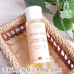 https://thumbnail.image.rakuten.co.jp/@0_mall/mugigokoro/cabinet/00545796/argandor-oil50.jpg