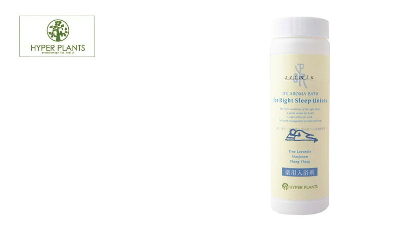 入浴剤 無添加 ハイパープランツ DRアロマバス Seimin 500g 購入金額別特典あり オ...