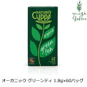 緑茶 ネイチャーズカッパ Nature’s Cuppa グリーンティ 1.8g×60ティーバッグ ハーブティー 購入金額別特典あり 正規品 オーガニック 保存料 無添加 無農薬 有機 フェアトレード