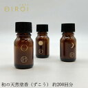 お香 イロアイ 1ROI 塗香(ずこう) 約200回分 購入金額別特典あり 正規品 無添加 天然 ナチュラル Crescent(三日月) Full moon(満月) New moon(新月)