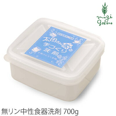 京都はんなり本舗 太田さん家の手づくり洗剤 700g 食器洗い洗剤 購入金額別特典あり 正規品 オーガニック 無添加 送料無料 日用品 洗剤 固形 キッチン用洗剤 台所用洗剤 食器用洗剤 食器用 手作り 天然