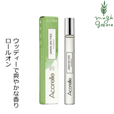 香水 オーガニック Acorelle アコレル シークレットガーデン　ロールオン　10ml フレグランス 無添加 ウッディ 天然 ナチュラル ノンケミカル 自然