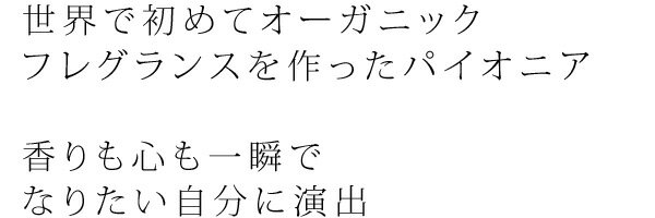 香水 オーガニック Acorelle アコレル ミステリアスローズ ロールオン 10ml フレグランス 無添加 ダマスクローズ 天然 ナチュラル ノンケミカル 自然