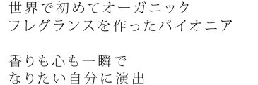 フレグランス オーガニック Acorelle アコレル シークレットガーデン 30ml 香水 購入金額別特典あり 無添加 送料無料 正規品 ウッディ オーデコロン 天然 ナチュラル ノンケミカル 自然