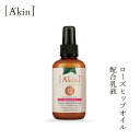 乳液 オーガニック A'kin ローズヒップオイル ローズモイスチャーリッチローション 150ml 購入金額別特典あり 無添加 送料無料 正規品 天然 ナチュラル ノンケミカル 自然 エイキン akin