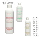 ボディ洗浄剤 シャンプー オーガニック アラレフア ヘア&ボディウォッシュ 300g 購入金額別特典あり 正規品 無添加 ボディケア ヘアケア ナチュラル ノン...