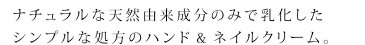 ハンドクリーム オーガニック アラレフア ハンド&ネイルクリーム 50g 購入金額別特典あり 正規品 無添加 スキンケア ハンドケア ナチュラル ノンケミカル 自然 ネイル ハワイ