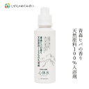 入浴剤 しぜんのめぐみすい 天然100%入浴料 心休水 本体 600mL ヒバの香り 購入金額別特典あり 無添加 正規品 沐浴剤 液体入浴剤 バスミルク 天然 ナチュラル ノンケミカル 自然