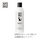 商品詳細 メーカー A.P.D.C. 用途 猫用シャンプー 内容量 250ml 原産国 オーストラリア 成分ラウレス硫酸Na、ラウリル硫酸アンモニウム、コカミドプロピルベタイン、アルガンオイル、デシルグルコシド、緑茶香料、塩化Mg、炭酸水素Na（重曹）、クエン酸、キレート剤、保存料 など■全猫種対応 ■頑固な皮脂汚れをしっかり洗浄 ■スタッドテールなど部分洗いに ■さらさら、ツルツル、ふわふわ仕上げ 【 このような時におすすめ 】 　・ニオイ*や汚れが気になる時に　(*ニオイの元となる汚れや皮脂の除去) 　・お尻まわりの汚れに 　・手足や肉球の汚れに 　・シニア猫のデイリーケアに 【 猫にシャンプーって必要なの？ 】 セルフグルーミングが得意といわれている猫ですが、過剰な皮脂や室内の埃、不衛生な唾液などが、皮膚や被毛の問題の原因となっています。 これらは定期的に飼い主さんが行うシャンプーやグルーミングによって解決できます。 1. 毛玉ができにくくなる 2. 飲み込む無駄な抜け毛の量が減り、毛を吐かなくなる 3. 毛並みが良くなり、ふわふわ・サラサラになる 4. ムダ毛が落ちないので部屋が清潔に 5. 室内の動物臭が減る 6. 病気の早期発見ができる 7. スキンシップにより、人との信頼関係が深まる 【用途】猫用シャンプー ラウレス硫酸Na、ラウリル硫酸アンモニウム、コカミドプロピルベタイン、アルガンオイル、デシルグルコシド、緑茶香料、塩化Mg、炭酸水素Na（重曹）、クエン酸、キレート剤、保存料 など 【商品名】　猫用プロフェッショナル スタンダード ケア シャンプー 【内容量】　250ml 【原産国】　オーストラリア 【メーカー】　A.P.D.C. 【輸入元】　たかくら新産業 【広告文責】　麦心　0574-66-5501 皮脂汚れをしっかり落としてくれる猫ちゃん専用のシャンプーです。 猫の全身を根本までしっかりと濡らします。 シャンプーの原液を2－3倍に薄めたものを背骨にそってたっぷりとかけ、泡立てた後、洗い流してください。 皮脂の強い部分（顎、指先、耳周り、尾の付け根など）には原液で使うことをお勧めします。 ※よく振ってからお使いください。 ※肌の弱い方、皮膚の弱い猫は、ご使用前にパッチテストをしてお使いください。