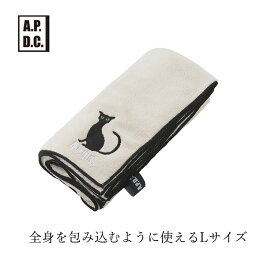 ペット用タオル A.P.D.C 猫用 プロフェッショナル マイクロファイバータオル Lサイズ 購入金額別特典あり 正規品 APDC 吸水速乾 ナチュラル