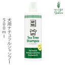 楽天オーガニック 健康生活 むぎごころ犬用 シャンプー 無添加 A.P.D.C ティーツリーシャンプー　500ml 購入金額別特典あり オーガニック 正規品 APDC 天然 ナチュラル ティートリー 自然 シャンプー 犬用