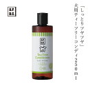 犬用 コンディショナー 無添加 A.P.D.C ティーツリーコンディショナー 250ml 購入金額別特典あり オーガニック 正規品 APDC 天然 ナチュラル ティートリー 自然 コンディショナー 犬用