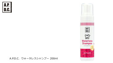 犬用 シャンプー 無添加 A.P.D.C ウォーターレスシャンプー　200ml 購入金額別特典あり オーガニック 正規品 APDC 天然 ナチュラル 水無し 自然 シャンプー 犬用