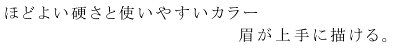 アイブロウ 無添加 アクア・アクア オーガニックアイブロー 購入金額別特典あり オーガニック 正規品 アイブロー メイクアップ 眉マスカラ アクアアクア AQUA AQUA ナチュラル ノンケミカル - Image 2