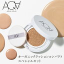 ファンデーション アクア・アクア オーガニッククッションコンパクト スペシャルセット ケース付き SPF35 PA+++ 無添加 オーガニック 送料無料 正規品 クッション ファンデ AQUA AQUA ナチュラル ノンケミカル アクアアクア