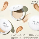 ファンデーション 無添加 アクア アクア オーガニックトリートメントヴェール リフィル 10g SPF40 SPF50 PA ミネラルトリートメントヴェール 40 50 購入金額別特典あり ファンデーション オーガニック 正規品 AQUA AQUA ナチュラル アクアアクア