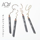 アイブロウ 無添加 アクア・アクア