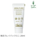 パック オーガニック アルジタル グリーンクレイ ペースト ミニ 20ml 購入金額別特典あり 無添加 お試し 正規品 海泥パック 顔 全身用 ..