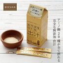 飲むお出汁 ビーバン カラダをつくる出汁 5g入×20本 購入金額別特典あり 正規品 国内産 保存料 無添加 遺伝子組み換え原料不使用 自然 出汁粉末 必須アミノ酸 必須アミノ酸 アミノ酸