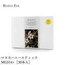 マヌカハニー Better For オーガニック マヌカハニースティック MG514+ 30本入り オーガニック 無添加 購入金額別特典あり 正規品 ベターフォー 食用ハチミツ 食品 蜂蜜 はちみつ 風邪