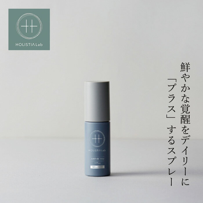 アロマスプレー アロマスプレー 無添加 HOLISTIA Lab ホリスティアラボ ジャストビーユー +Plus スプレー 50mL プラススプレー 購入金額別特典あり 送料無料 オーガニック ナチュラル 正規品 アロマテラピー リラックス リフレッシュ マンダリン スペアミント ラベンダー ブラックスプルース