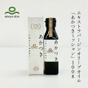 食用油 三豊オリーブ 100％香川県産エキストラバージンオリ
