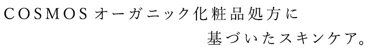 スキンケアセット ヌゥ フランキンセンス Nu Organic Travel Set ヌゥオーガニックトラベルセット Nu FRANKINCENSE 購入金額別特典あり オーガニック 正規品 COSMOSオーガニック 日本製 モイストクレンジングミルク オーガニックモイスト化粧水 オーガニックオイル美容液