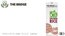 植物性ミルク ブリッジ ブラウンライス（玄米）ドリンク 1000ml 有機JAS認証品 購入金額別特典あり 正規品 無添加 オーガニック ナチュラル 天然 THE BRIDGE 3