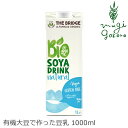 植物性ミルク 豆乳 ブリッジ ソイドリンク 1000ml 有機JAS認証品 購入金額別特典あり 正規品 保存料 無添加 オーガニック THE BRIDGE 大豆